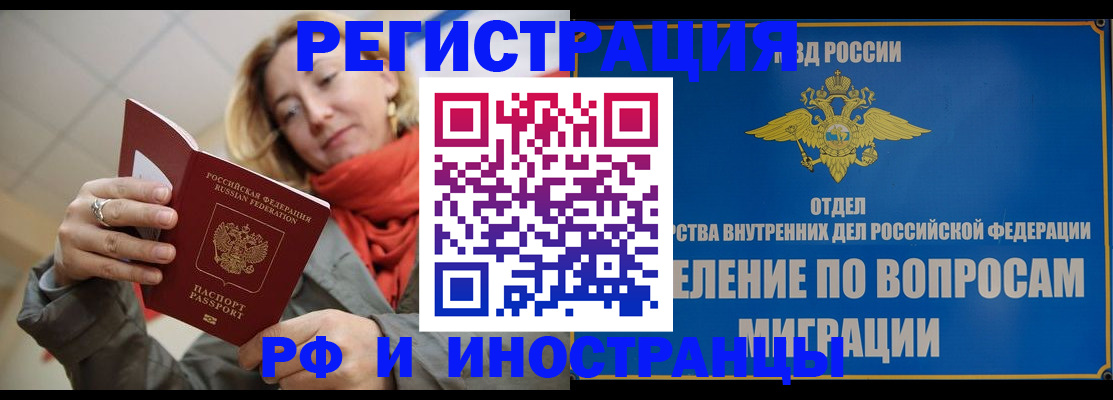 прописка для кредита в Ак-Довураке