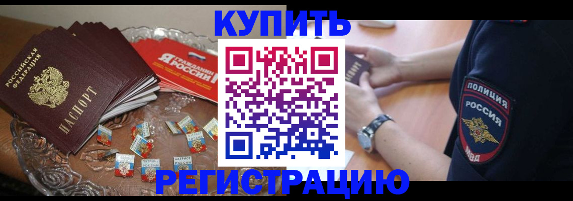 временная регистрация надежно в Ак-Довураке