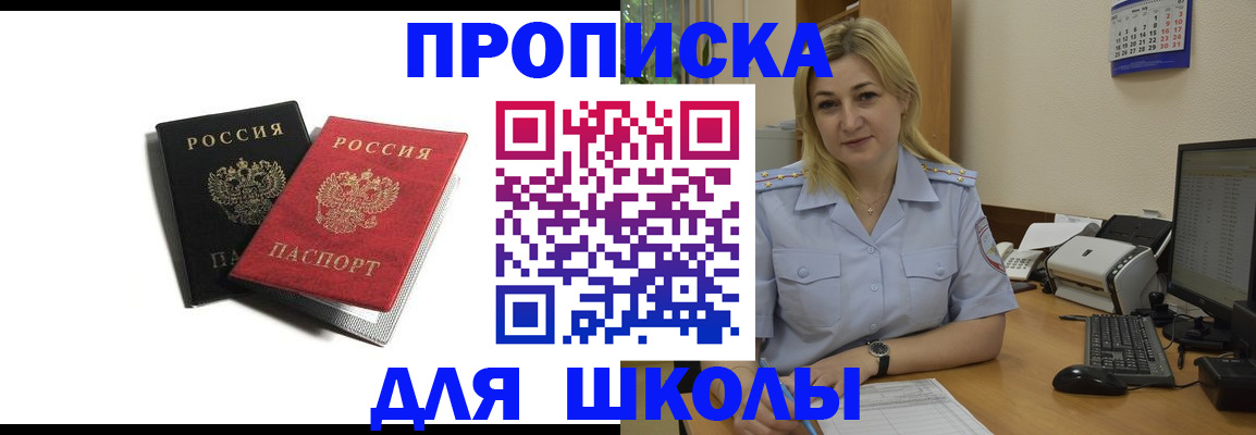 временная регистрация собственник в Ак-Довураке