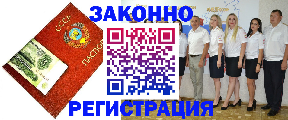 временная регистрация в Ак-Довураке
